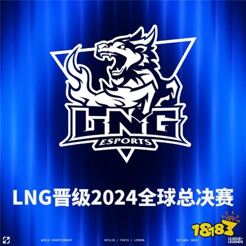 LOL全球总决赛2024参赛队伍有哪些 S14全球总决赛2024参赛队伍介绍