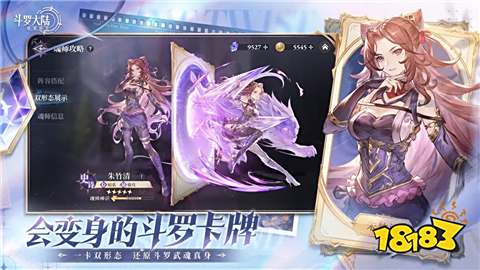 斗罗大陆逆转时空新手怎么玩 斗罗大陆逆转时空新手最强攻略