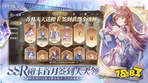 斗罗大陆逆转时空新手怎么玩 斗罗大陆逆转时空新手最强攻略