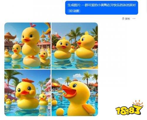 豆包人工智能下载