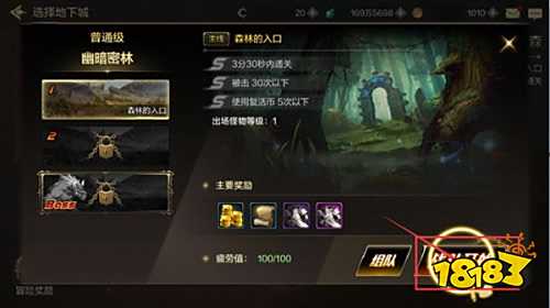 地下城與勇士起源下載官方版