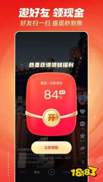 2024快手极速版赚金币钱版本