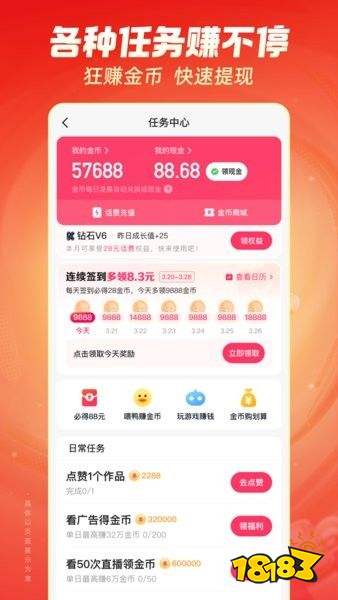 2024快手极速版赚金币钱版本