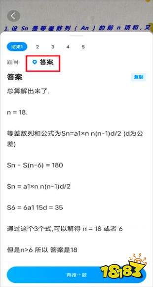 作業幫掃一掃答題