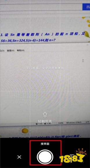 作業幫掃一掃答題