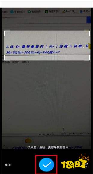 作業幫掃一掃答題