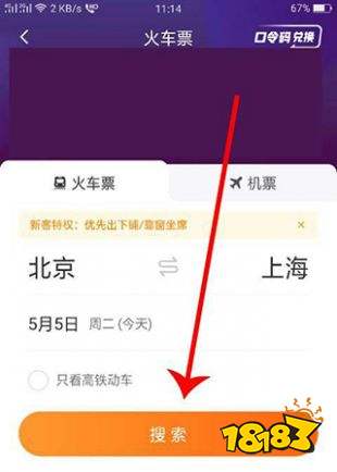 去哪儿旅行app官方最新版