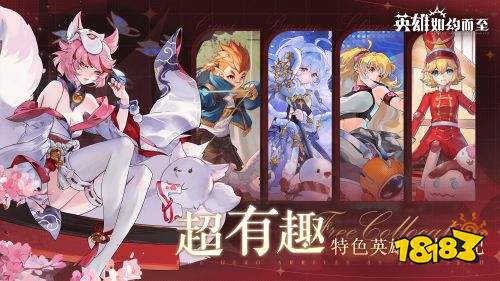 英雄如约而至安卓下载