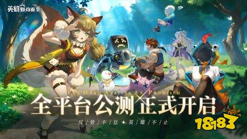 英雄如约而至安卓下载