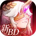 我的勇者新火BD版下载