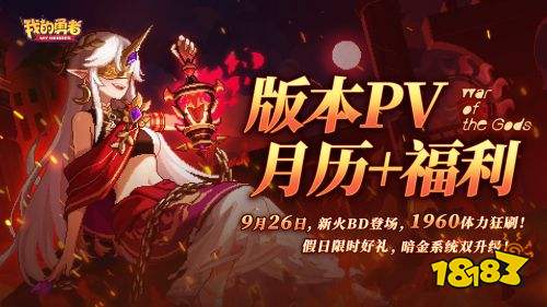 我的勇者新火BD版下载