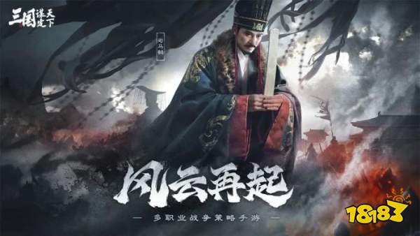 三国谋定寰宇S3官网版