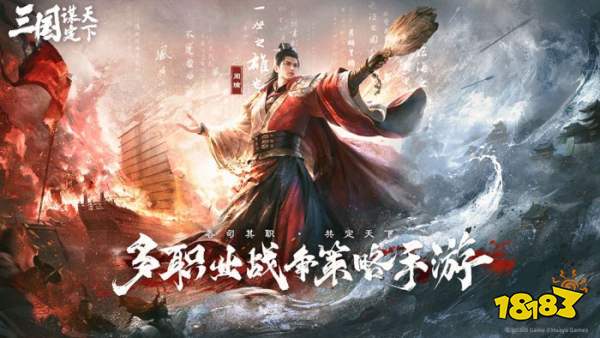 三国谋定寰宇S3官网版