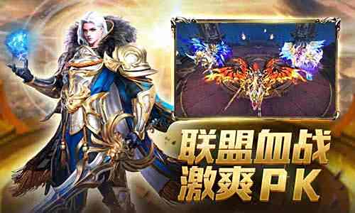 耐玩的正版奇迹手游都有哪些 2024受欢迎的正版奇迹手游盘点