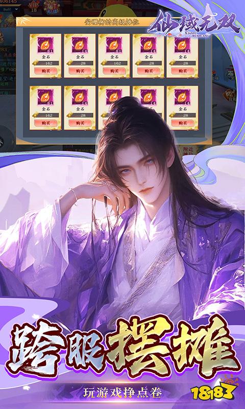 有什么好玩的仙侠游戏推荐 2024高人气的仙侠手游推荐分享