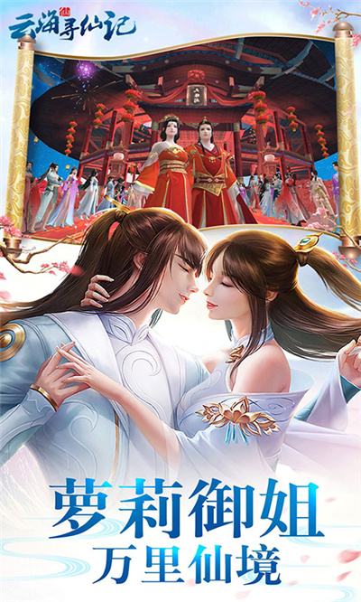 有什么好玩的仙侠游戏 2024热门的仙侠游戏分享