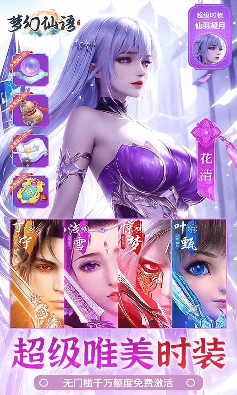 优质的仙侠类手游排行2024 高质量的仙侠手游有哪些