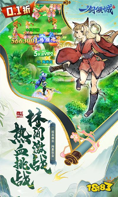 优质的仙侠类手游排行2024 高质量的仙侠手游有哪些