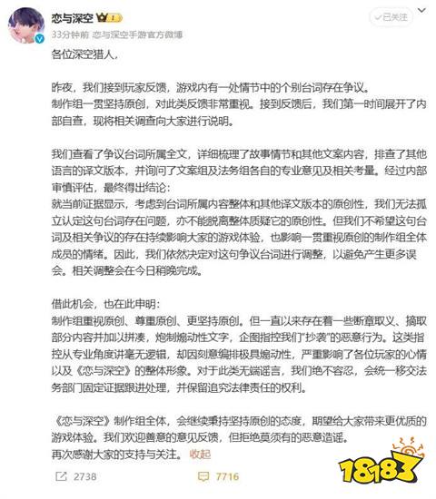 《恋与深空》陷入抄袭风波，竟是一场有预谋的商战!