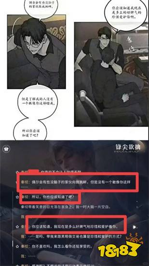 《恋与深空》陷入抄袭风波，竟是一场有预谋的商战!