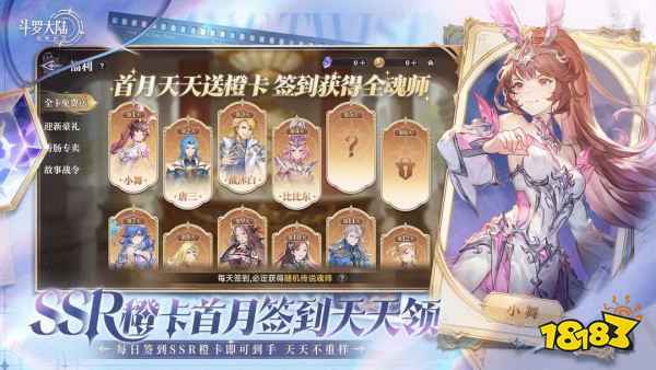 斗羅大陸逆轉(zhuǎn)時(shí)空2024公測禮包碼大全 斗羅大陸最新兌換碼匯總