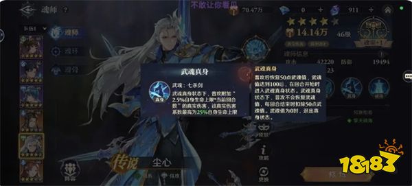 斗羅大陸逆轉(zhuǎn)時空平民開荒陣容怎么搭配 平民肉隊開荒陣容推薦