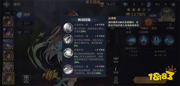 斗羅大陸逆轉(zhuǎn)時空平民開荒陣容怎么搭配 平民肉隊開荒陣容推薦
