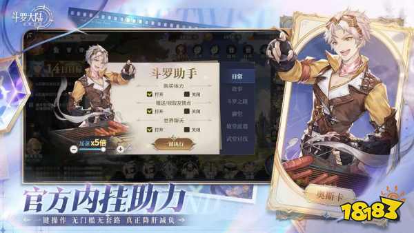斗羅大陸逆轉時空零氪玩什么陣容 零氪首充玩家陣容推薦