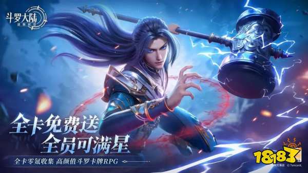 斗羅大陸逆轉時空測試返利怎么領取 內測返利領取攻略