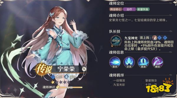 斗羅大陸逆轉時空開荒奶媽怎么選 開荒必備奶媽推薦