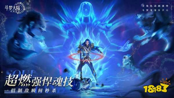 斗羅大陸逆轉時空開荒奶媽怎么選 開荒必備奶媽推薦