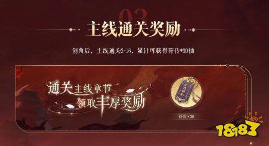 如鸢手游几点公测 如鸢9月26日开服时间一览