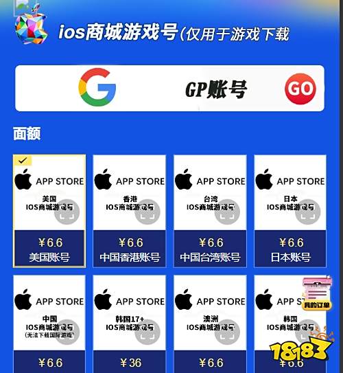 ios商城游戏号怎么获得 ios游戏号获取攻略