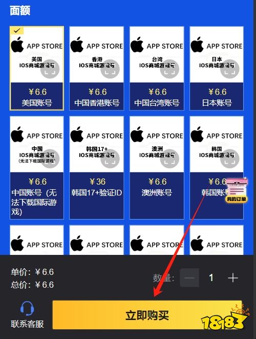 ios商城游戏号怎么获得 ios游戏号获取攻略