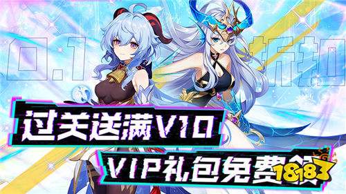 進擊的正太0.1折異界之旅版