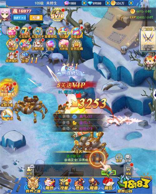 進擊的正太0.1折異界之旅版