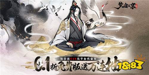 0.01折热门仙侠游戏排行榜 近期好玩的仙侠游戏有哪些