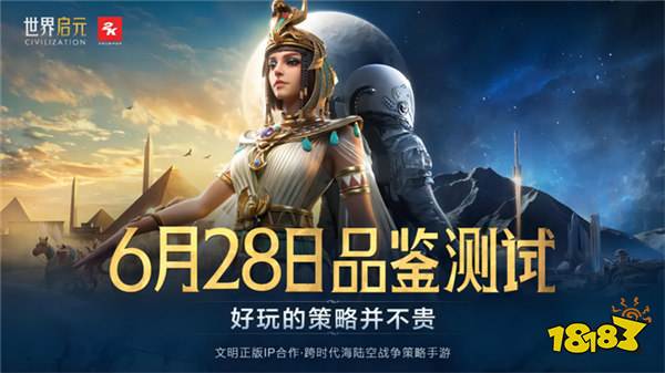 开启“第二纪元”的《世界启元》,又给玩家送了两亿福利?