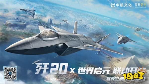 开启“第二纪元”的《世界启元》,又给玩家送了两亿福利?