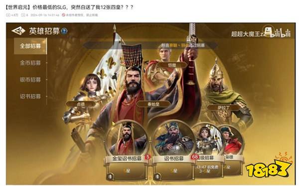 开启“第二纪元”的《世界启元》,又给玩家送了两亿福利?