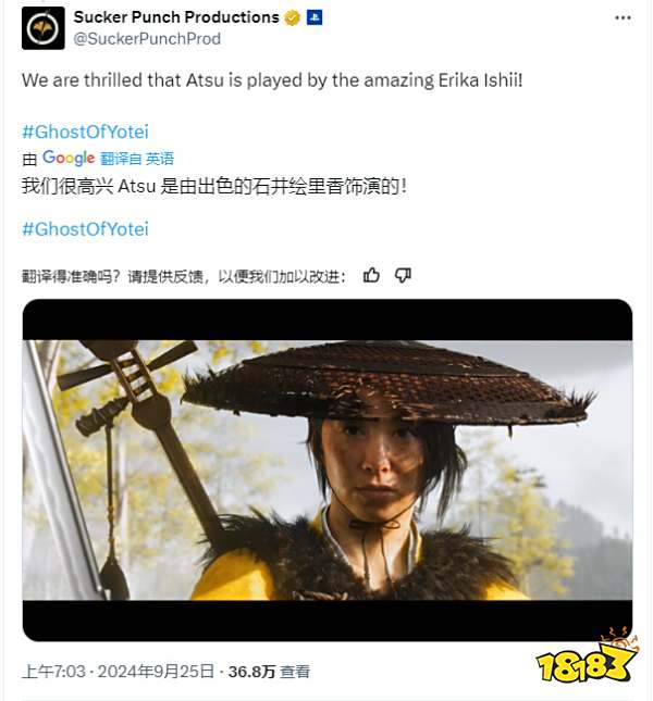 这很难评，《对马岛之魂》续作《羊蹄山之魂》女主角扮演者公开！
