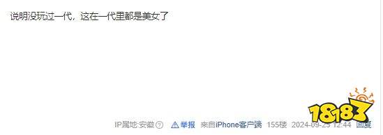 《对马岛之魂》续作女主长相引热议,玩家:跟前作比已经是美女了!