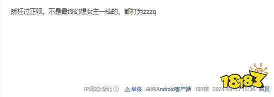 《对马岛之魂》续作女主长相引热议,玩家:跟前作比已经是美女了!