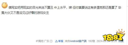 《对马岛之魂》续作女主长相引热议,玩家:跟前作比已经是美女了!