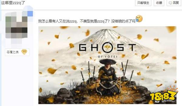 《对马岛之魂》续作女主长相引热议,玩家:跟前作比已经是美女了!
