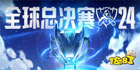 s14全球总决赛奖金有多少 英雄联盟s14全球总决赛奖金金额介绍