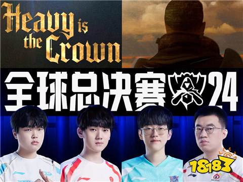 S14全球總決賽戰(zhàn)隊(duì)賽程一覽 英雄聯(lián)盟s14全球總決賽詳情匯總