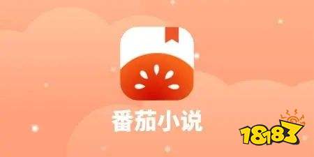 番茄小说免费听书APP