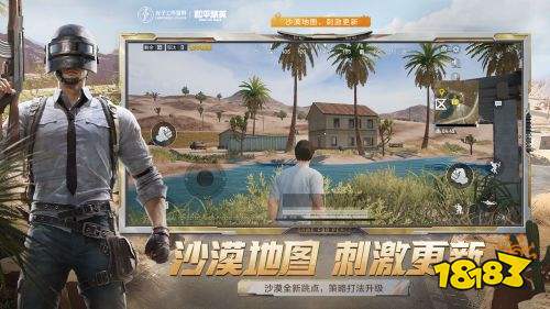 和平精英SS29賽季