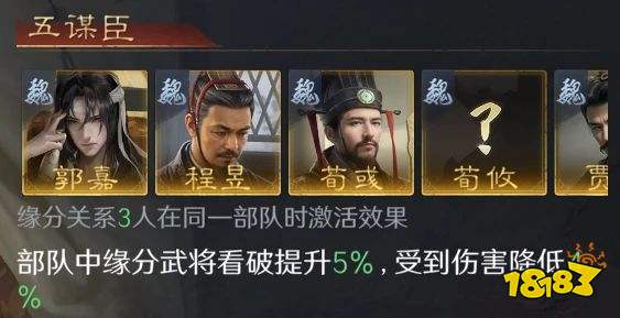 三国谋定天下S3郭嘉怎么配队 三谋S3赛季郭嘉配将攻略